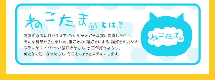 限定アクリルダイカットキーホルダー付きししゃもねこ×ねこたまコラボがま口バッグ